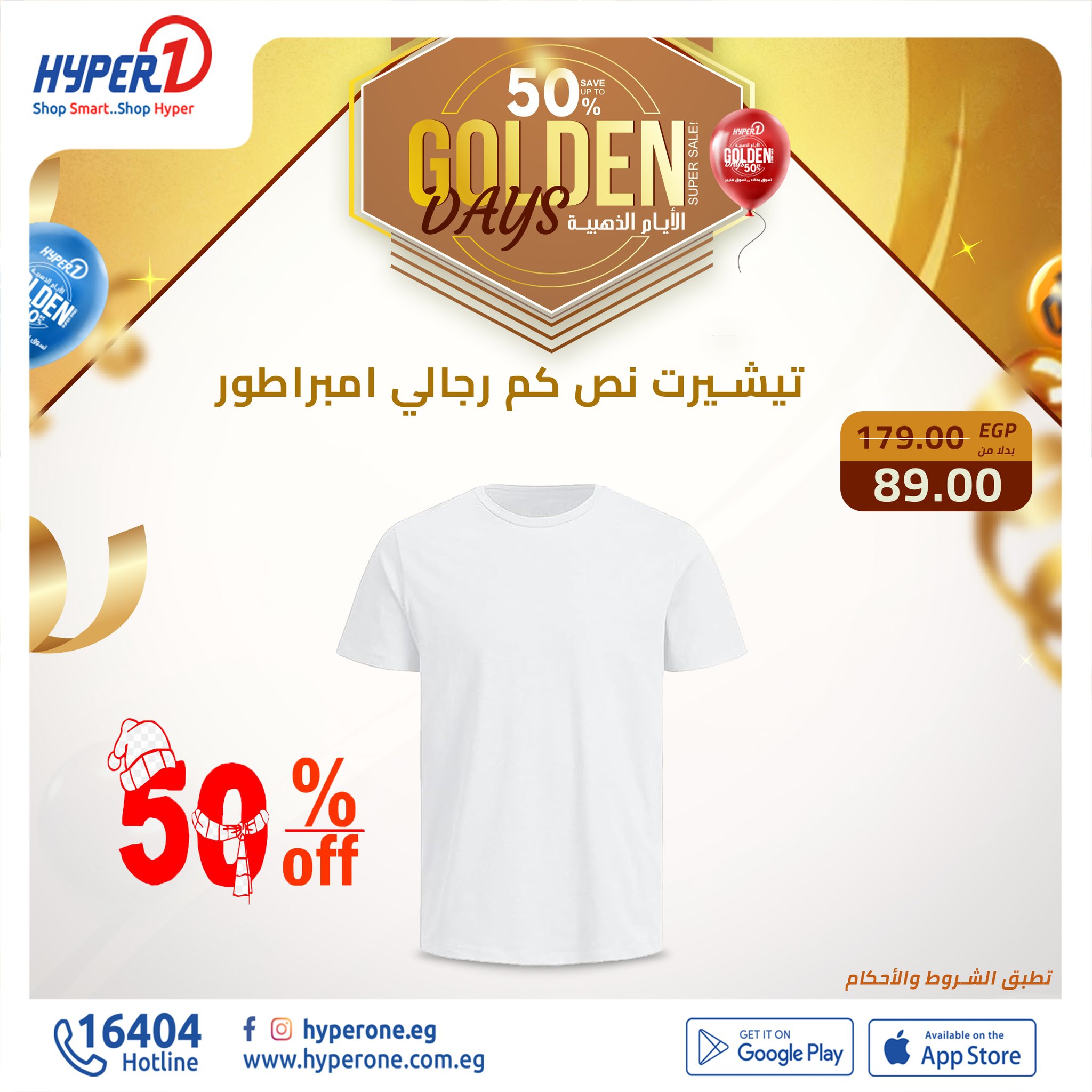 hyper-one offers from 12dec to 12dec 2024 عروض هايبر وان من 12 ديسمبر حتى 12 ديسمبر 2024 صفحة رقم 2